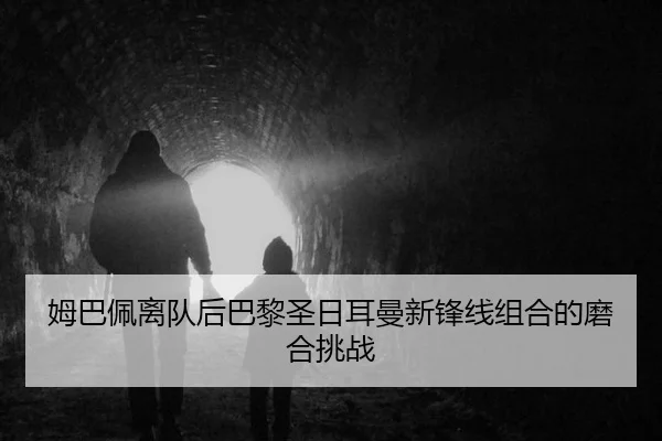 mu-ba-pei-li-dui-hou-ba-li-sheng-ri-er-man-xin-feng-xian-zu-he-de-mo-he-tiao-zhan-2-423.jpg