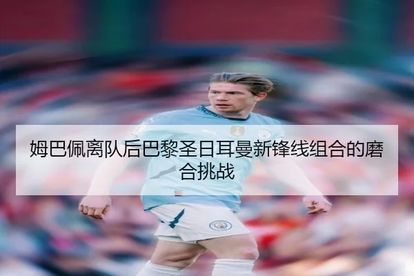 mu-ba-pei-li-dui-hou-ba-li-sheng-ri-er-man-xin-feng-xian-zu-he-de-mo-he-tiao-zhan-3-812.jpg